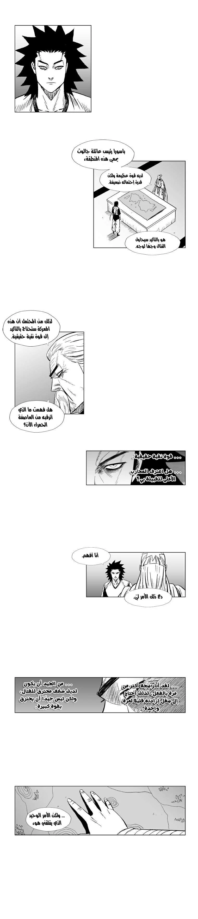 Read Red Storm AR Manga Online