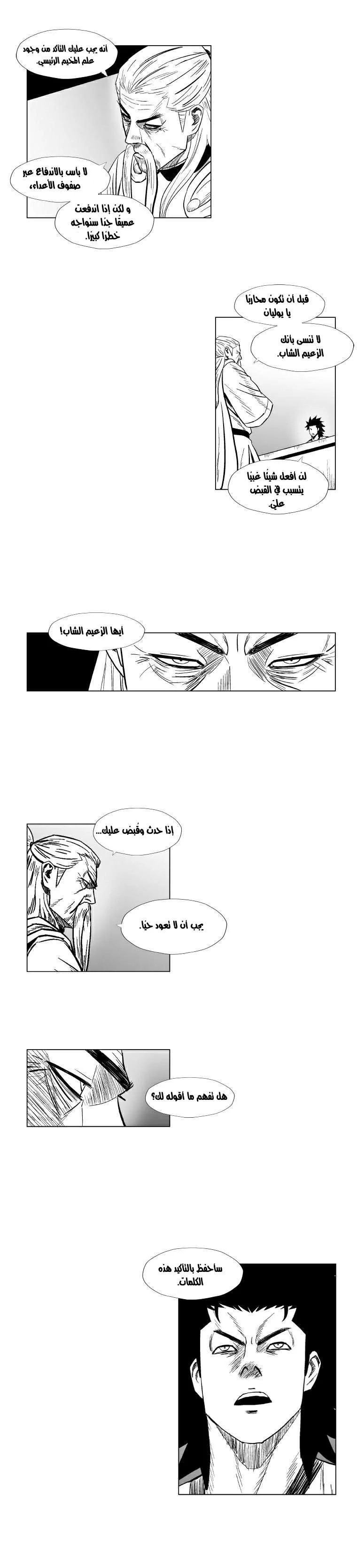 Read Red Storm AR Manga Online