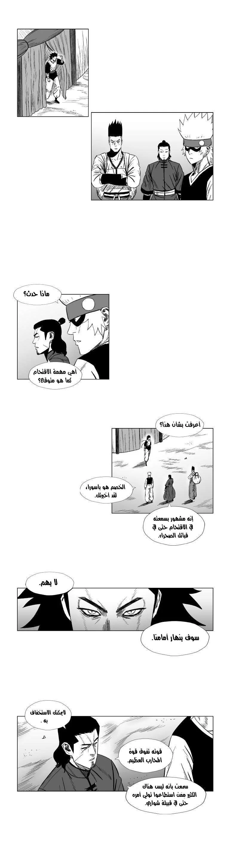 Read Red Storm AR Manga Online