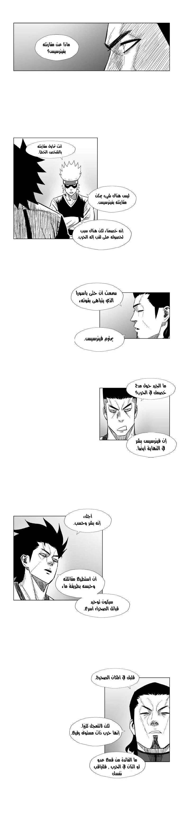 Read Red Storm AR Manga Online