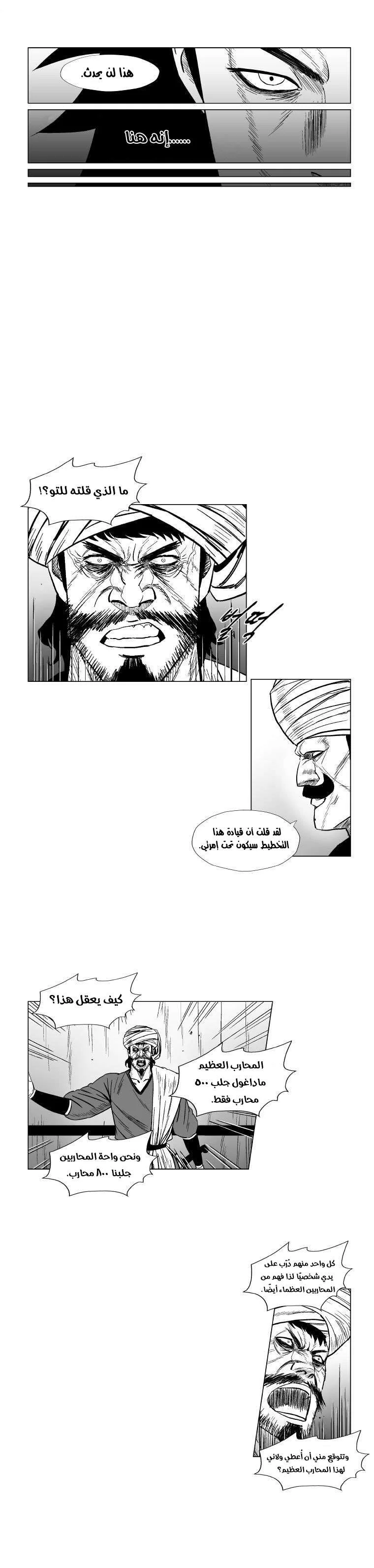 Read Red Storm AR Manga Online