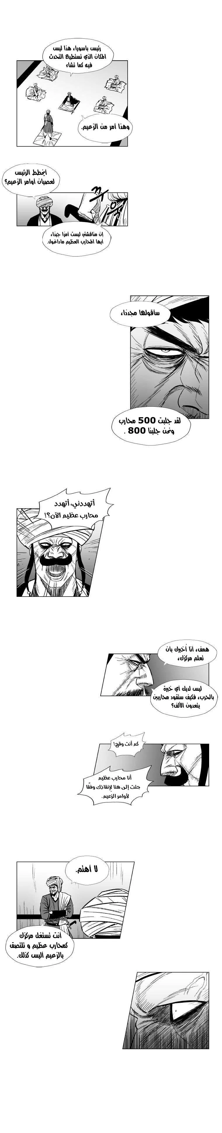 Read Red Storm AR Manga Online