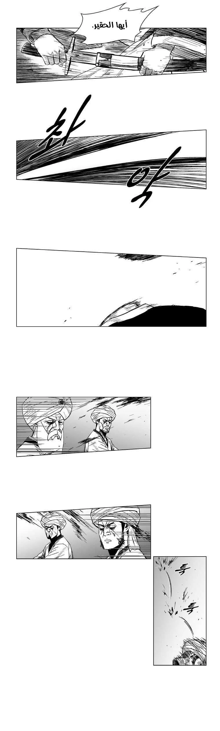 Read Red Storm AR Manga Online