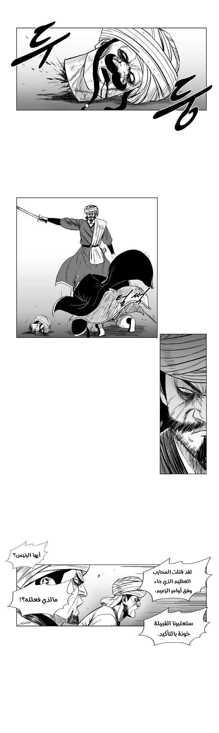 Read Red Storm AR Manga Online