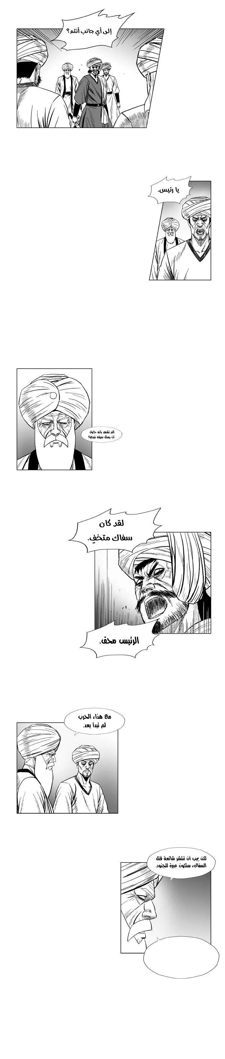 Read Red Storm AR Manga Online