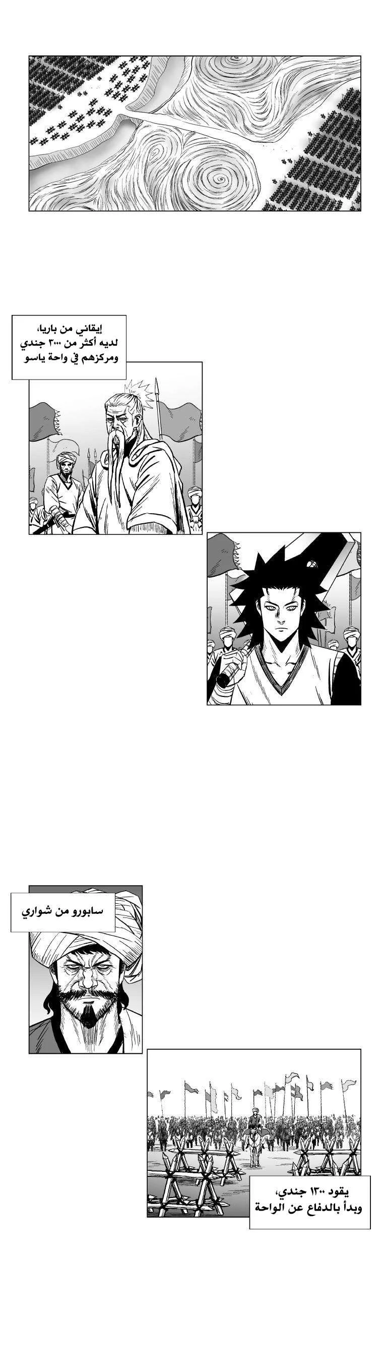 Read Red Storm AR Manga Online