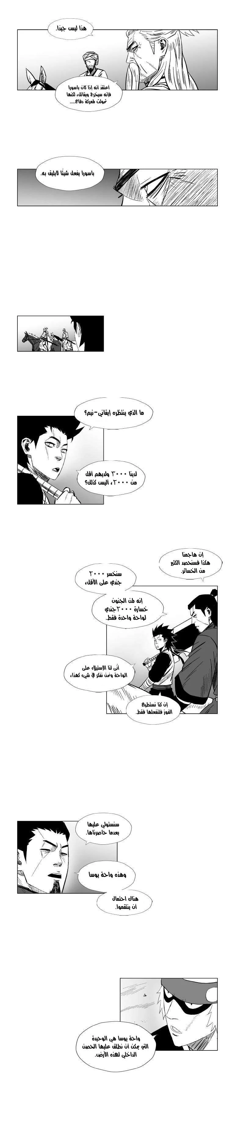 Read Red Storm AR Manga Online