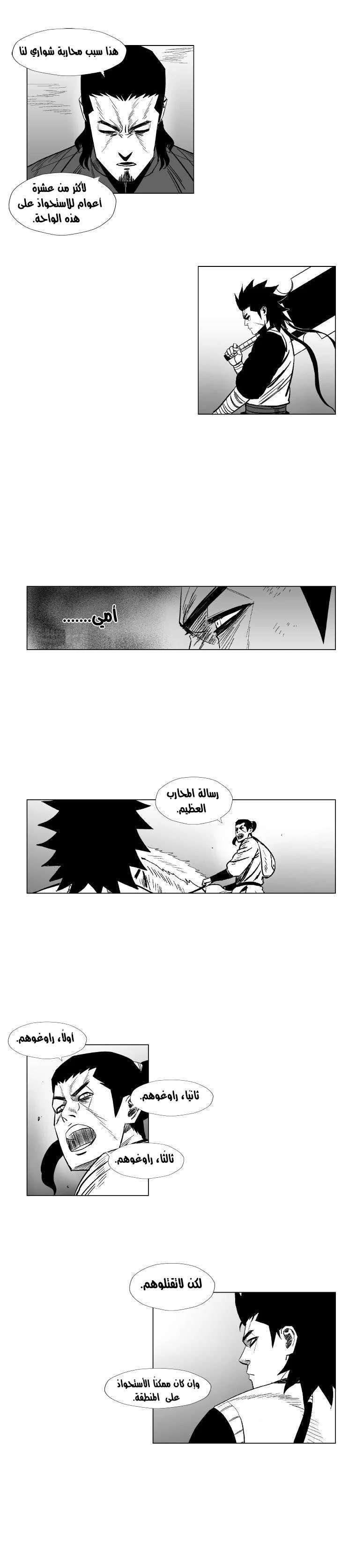 Read Red Storm AR Manga Online
