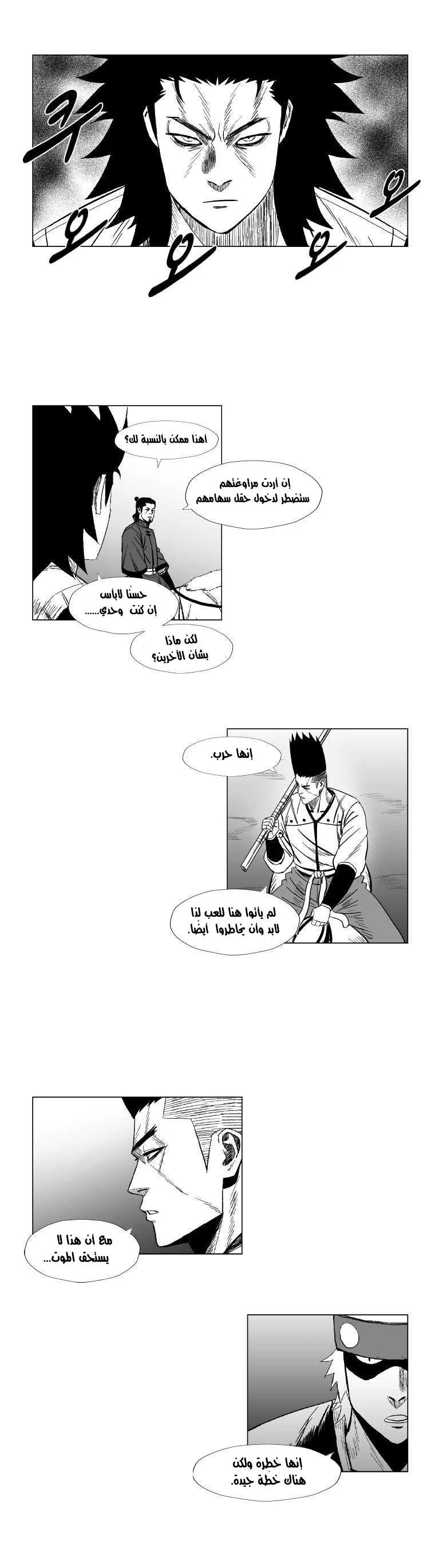 Read Red Storm AR Manga Online