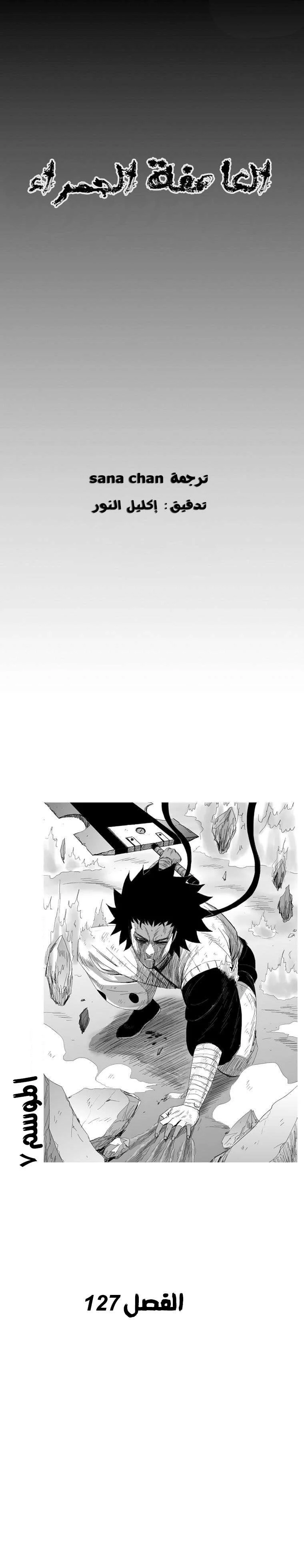 Read Red Storm AR Manga Online