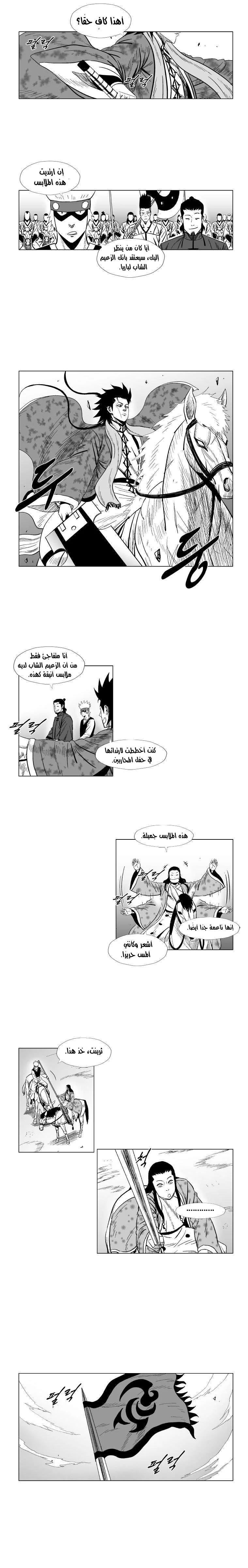 Read Red Storm AR Manga Online
