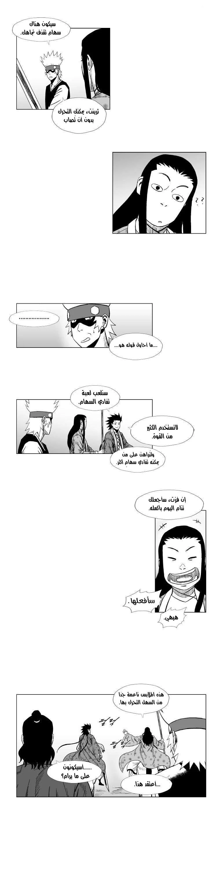 Read Red Storm AR Manga Online