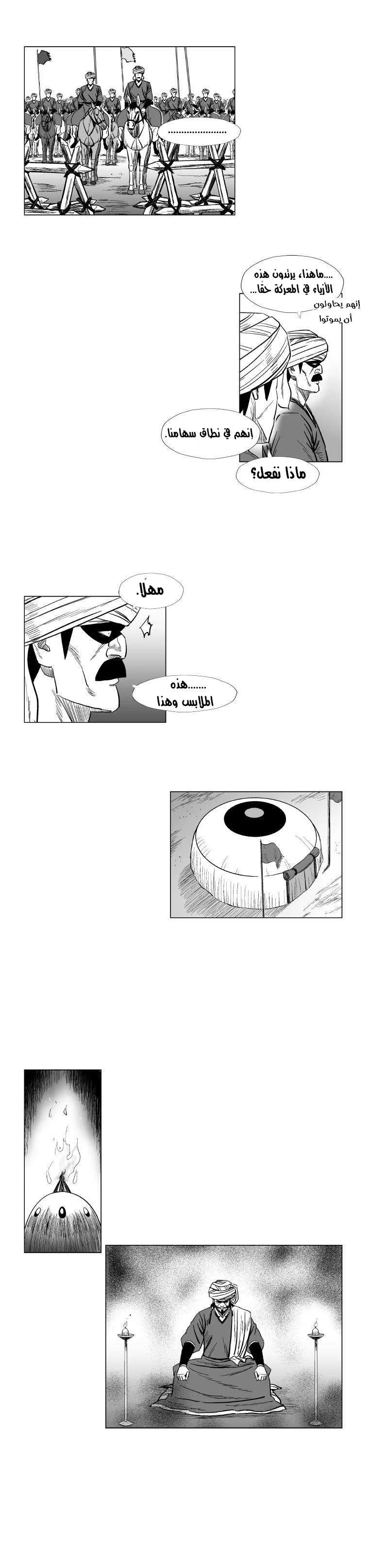 Read Red Storm AR Manga Online