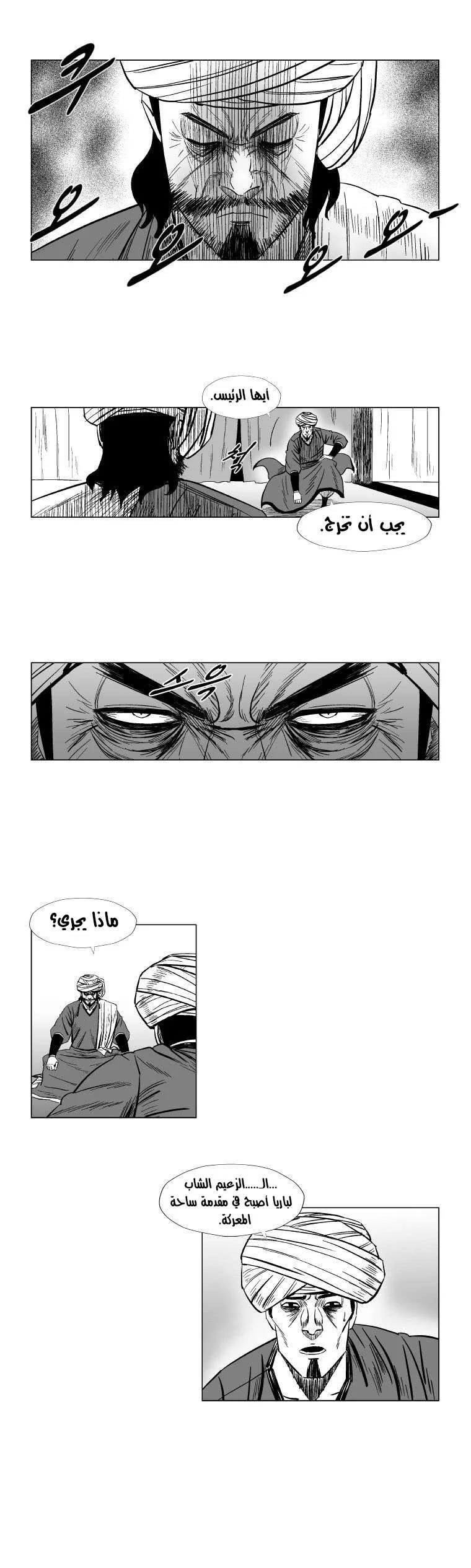Read Red Storm AR Manga Online