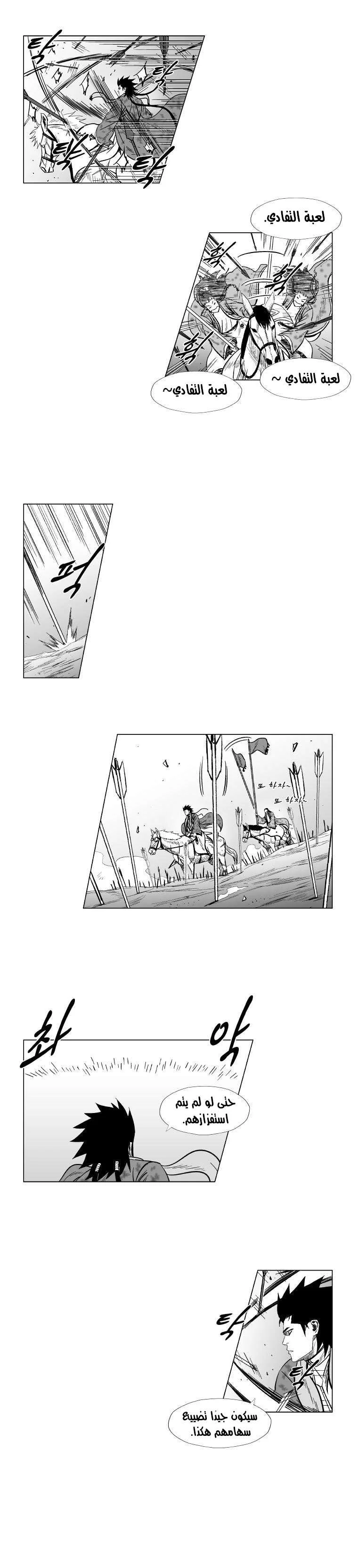 Read Red Storm AR Manga Online