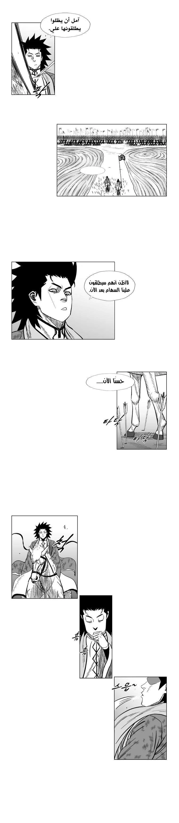 Read Red Storm AR Manga Online