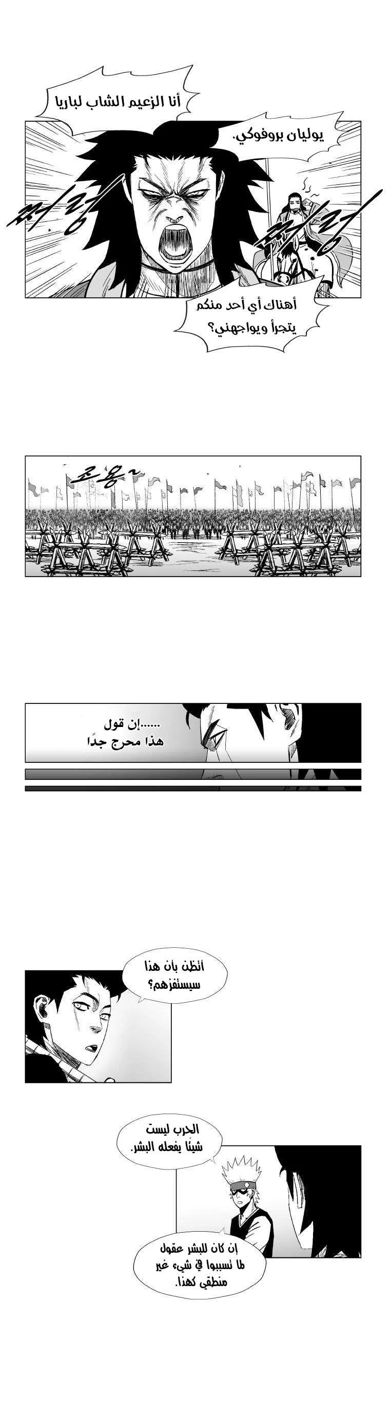 Read Red Storm AR Manga Online