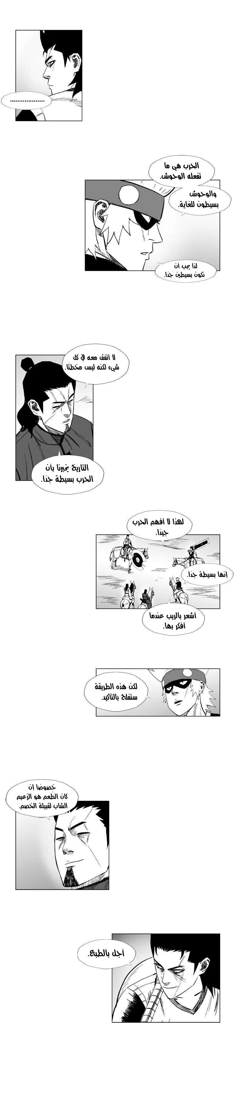 Read Red Storm AR Manga Online