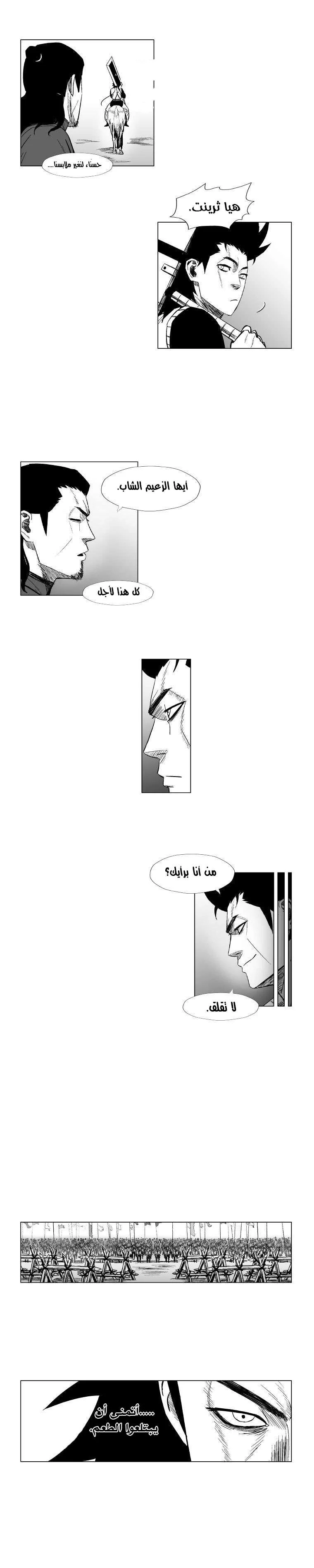Read Red Storm AR Manga Online