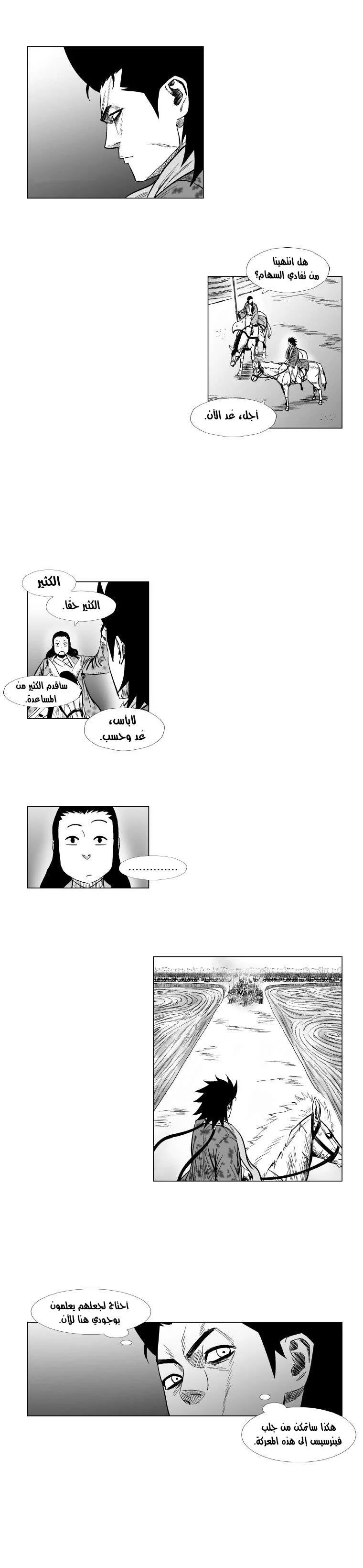 Read Red Storm AR Manga Online
