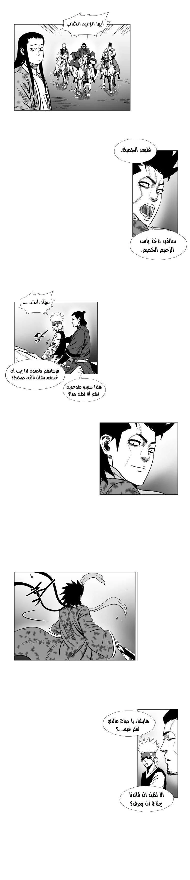 Read Red Storm AR Manga Online