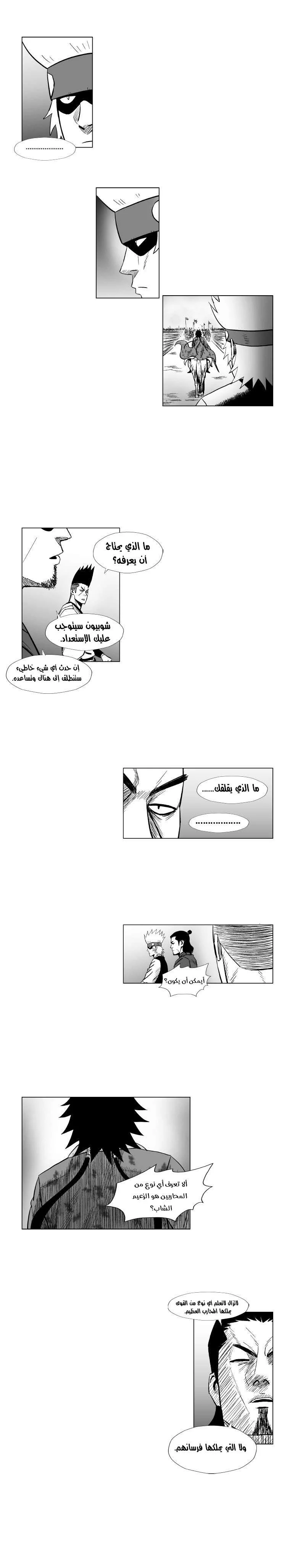 Read Red Storm AR Manga Online
