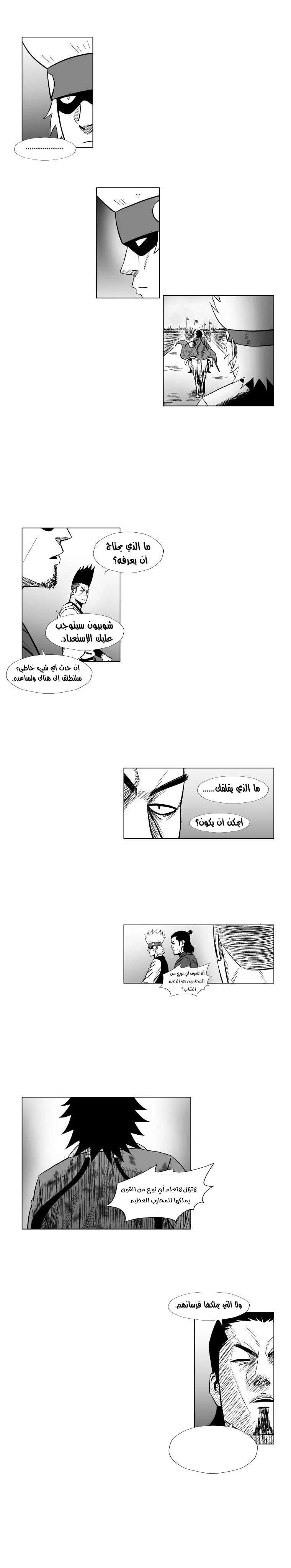 Read Red Storm AR Manga Online