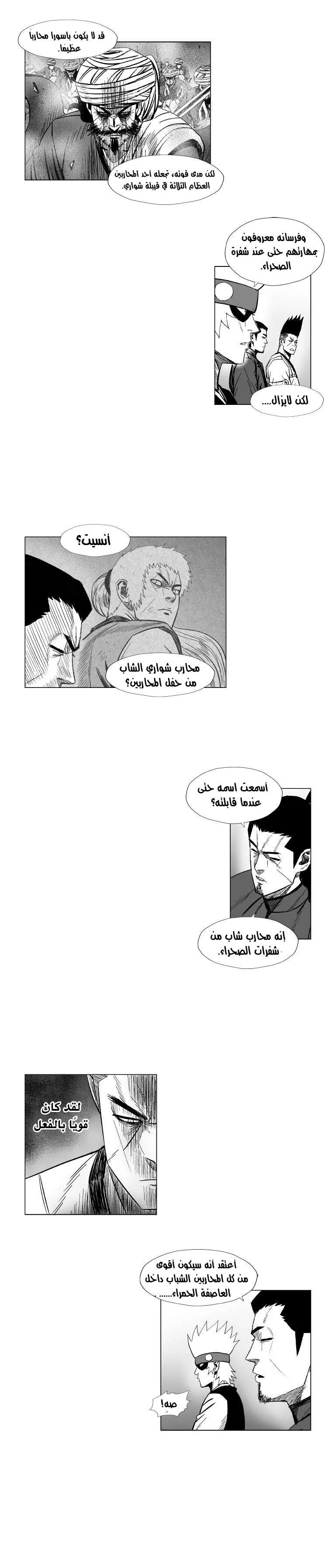 Read Red Storm AR Manga Online