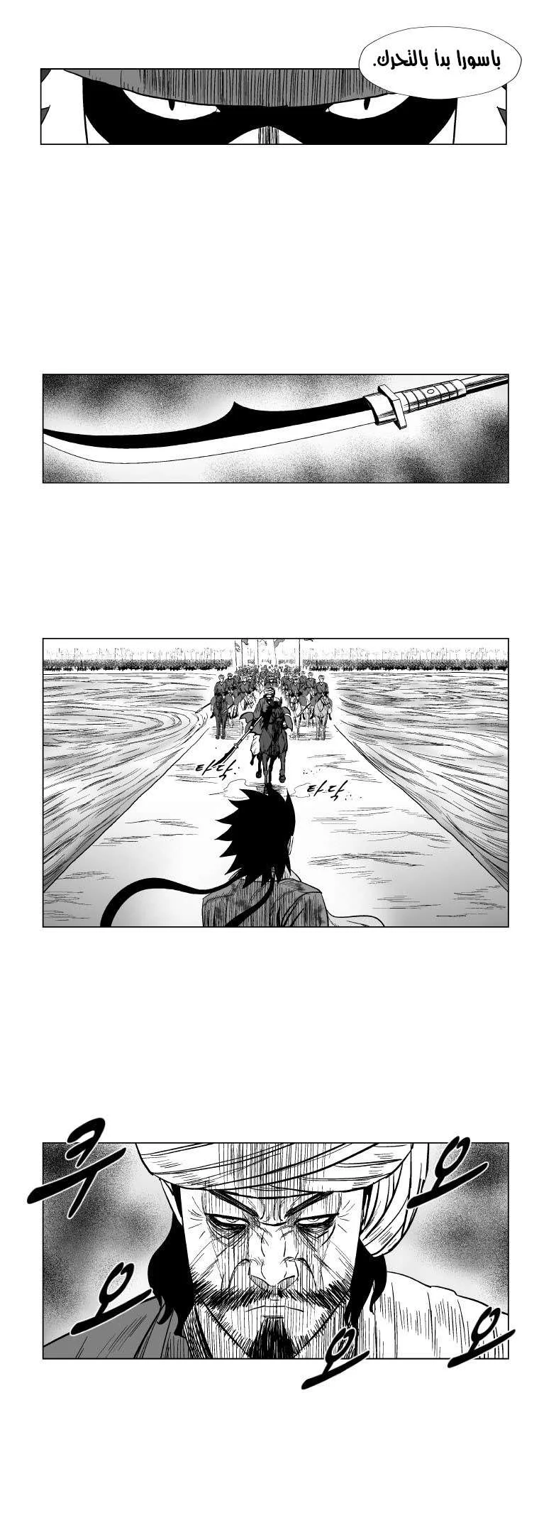 Read Red Storm AR Manga Online