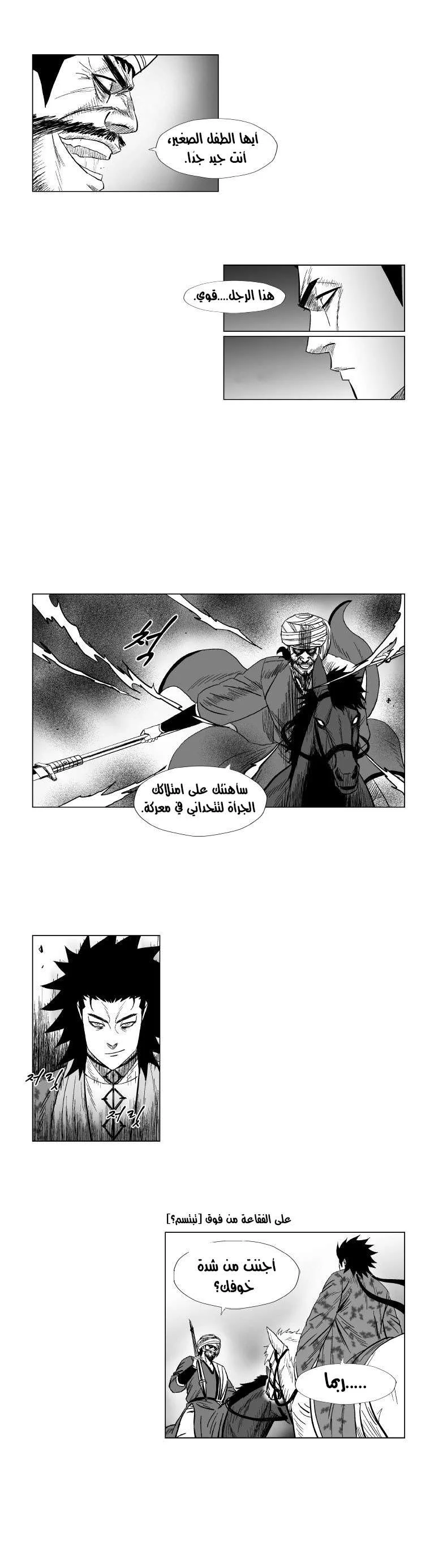 Read Red Storm AR Manga Online