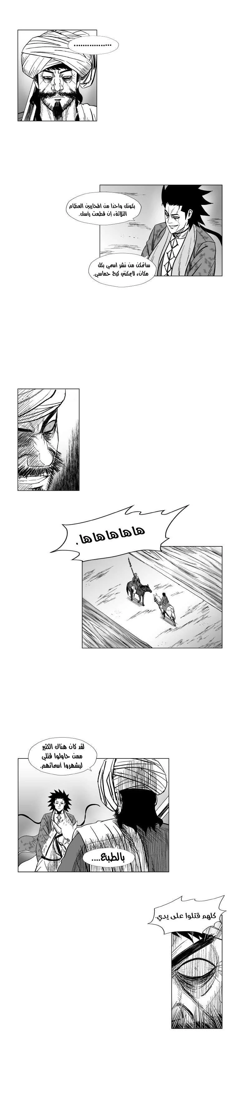 Read Red Storm AR Manga Online