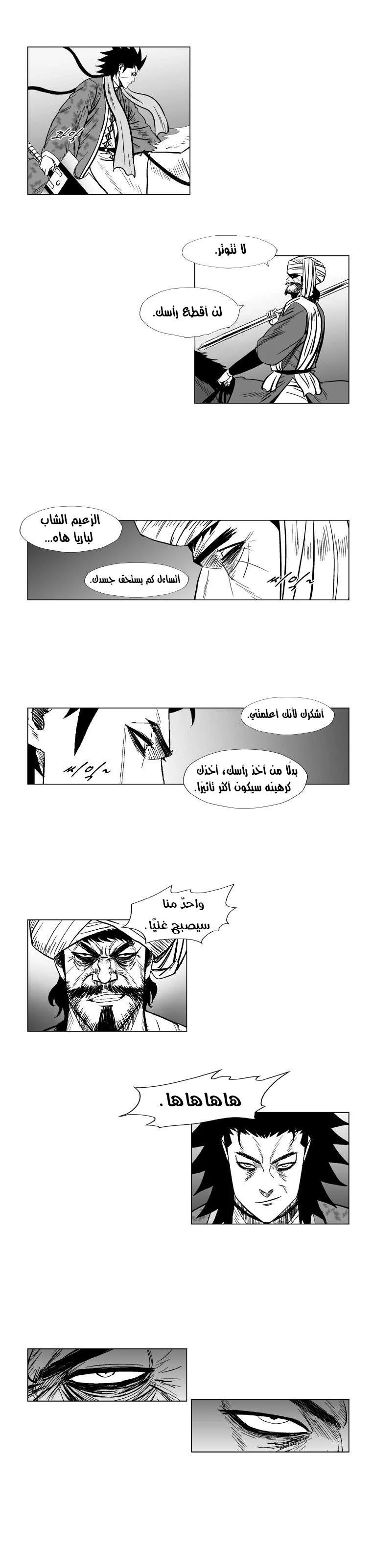 Read Red Storm AR Manga Online