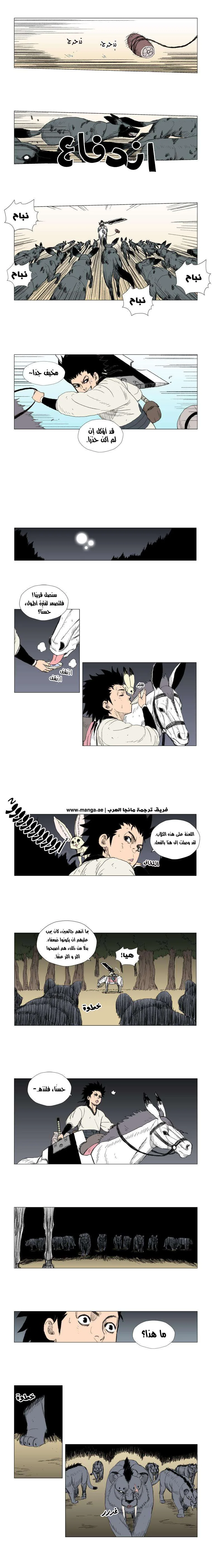 Read Red Storm AR Manga Online