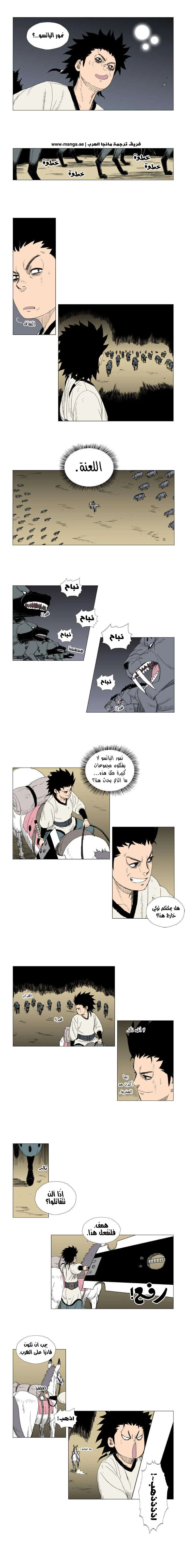 Read Red Storm AR Manga Online