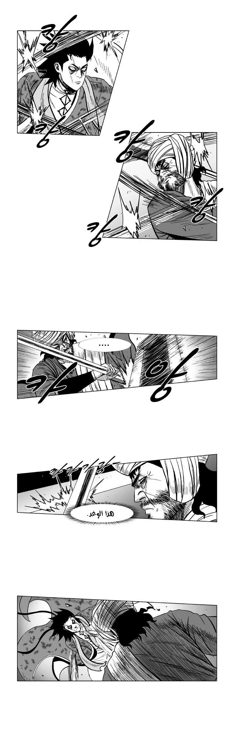 Read Red Storm AR Manga Online