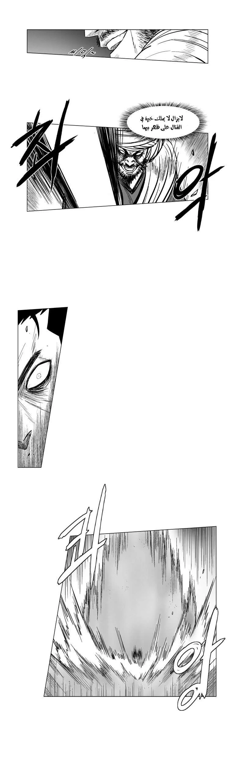 Read Red Storm AR Manga Online
