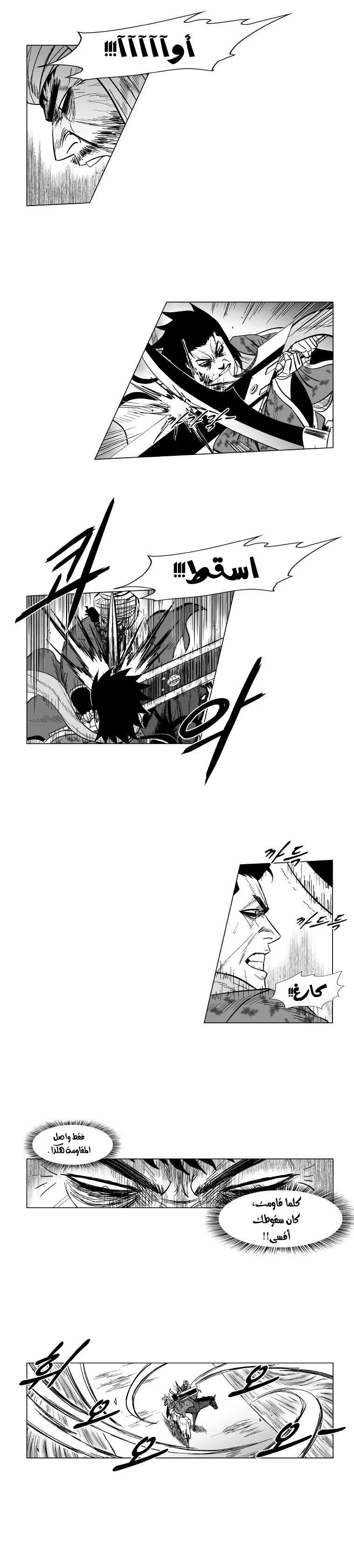 Read Red Storm AR Manga Online