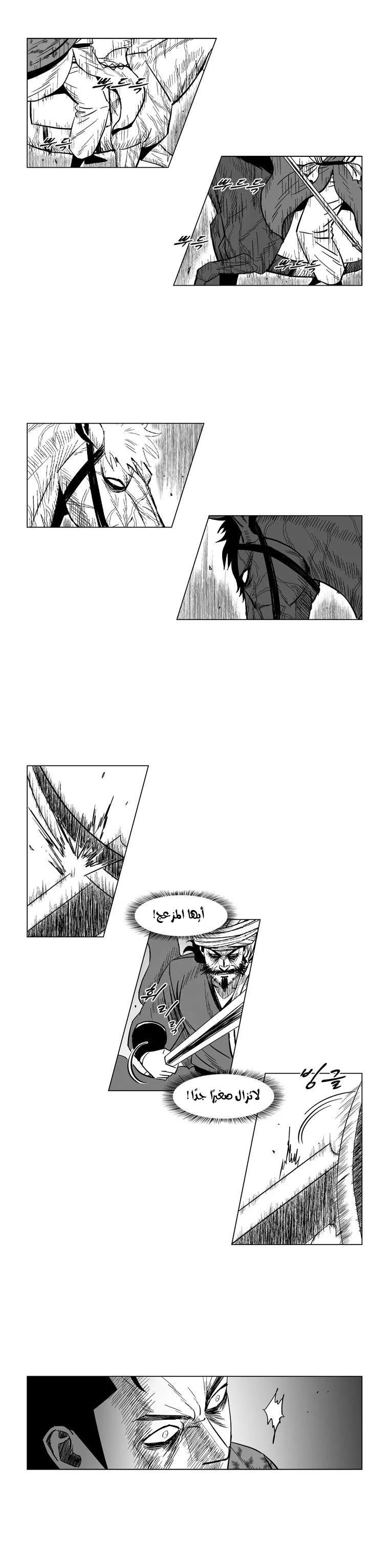Read Red Storm AR Manga Online
