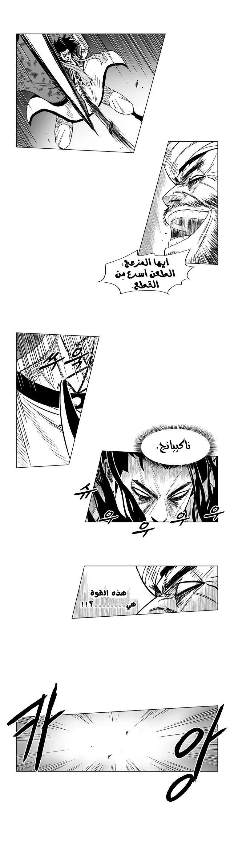 Read Red Storm AR Manga Online