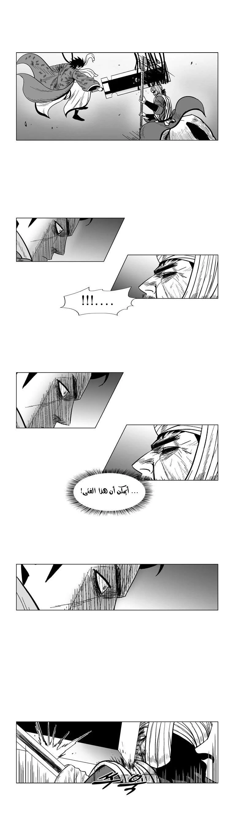 Read Red Storm AR Manga Online
