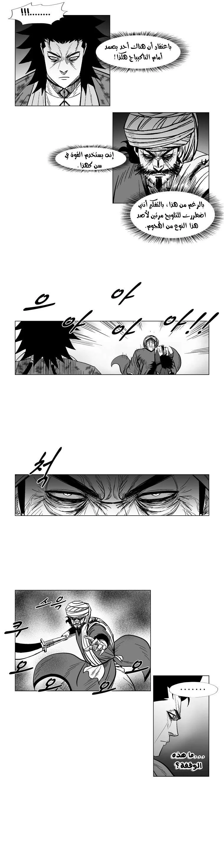 Read Red Storm AR Manga Online