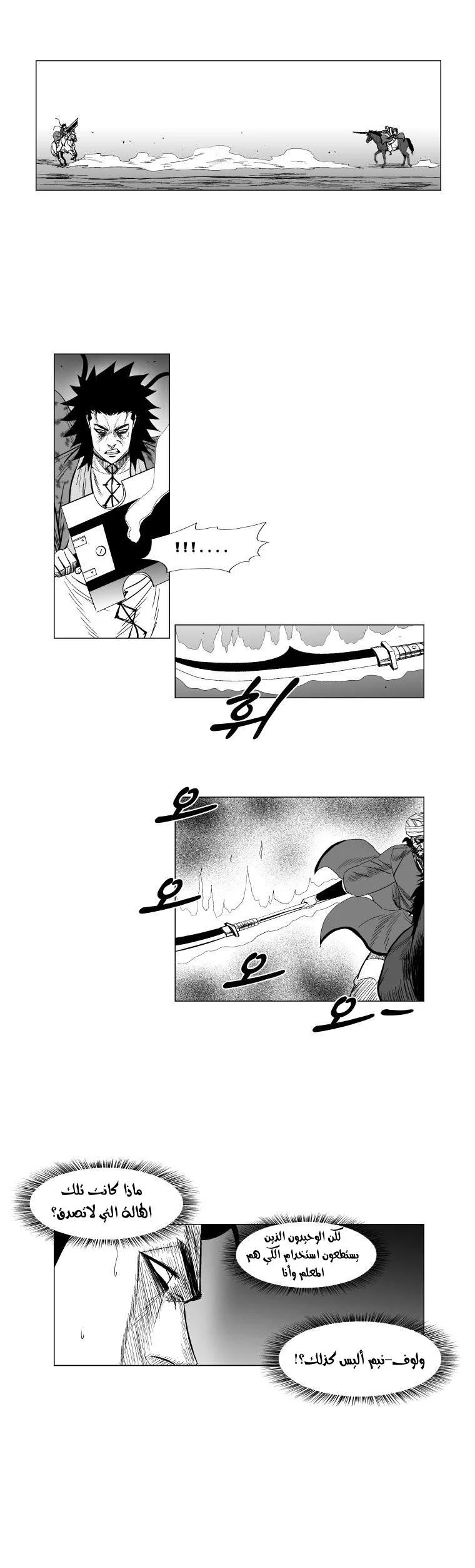 Read Red Storm AR Manga Online