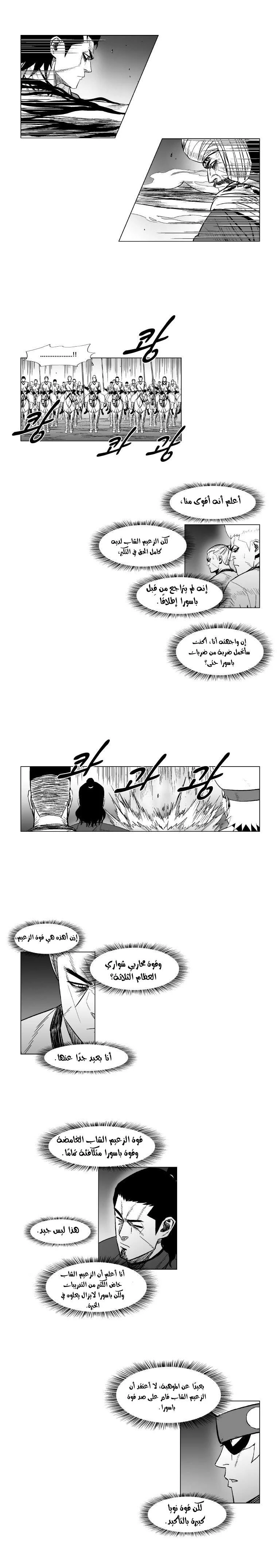 Read Red Storm AR Manga Online