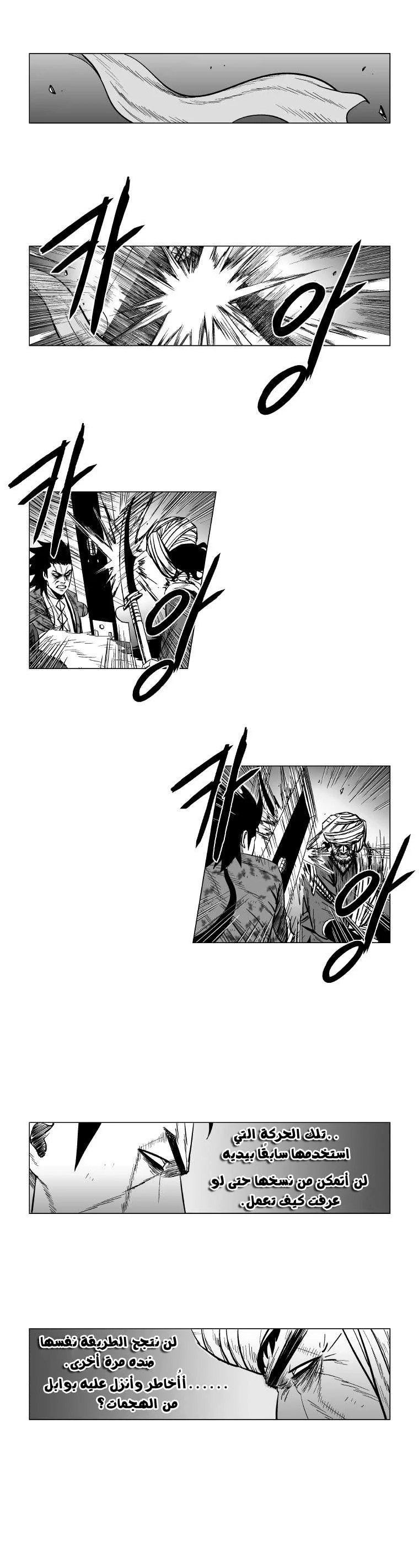 Read Red Storm AR Manga Online
