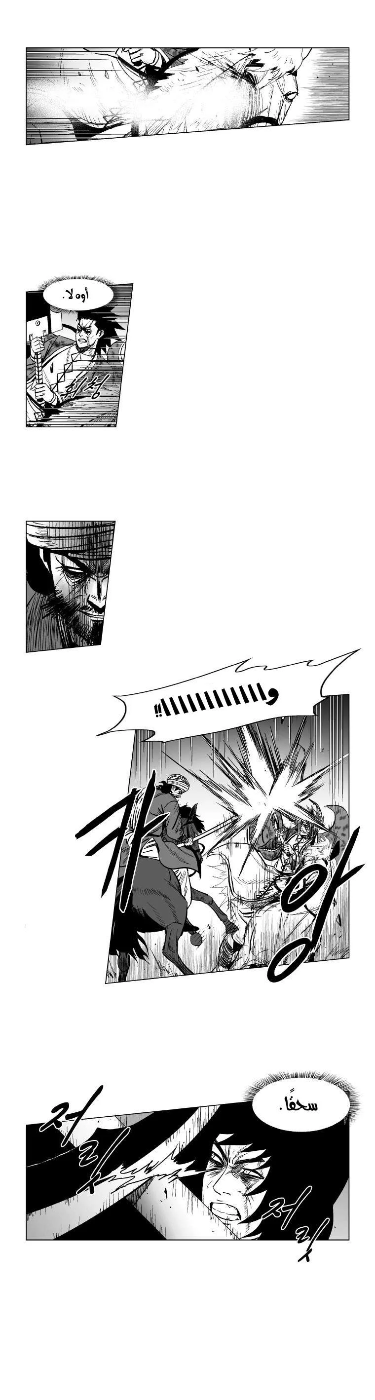 Read Red Storm AR Manga Online