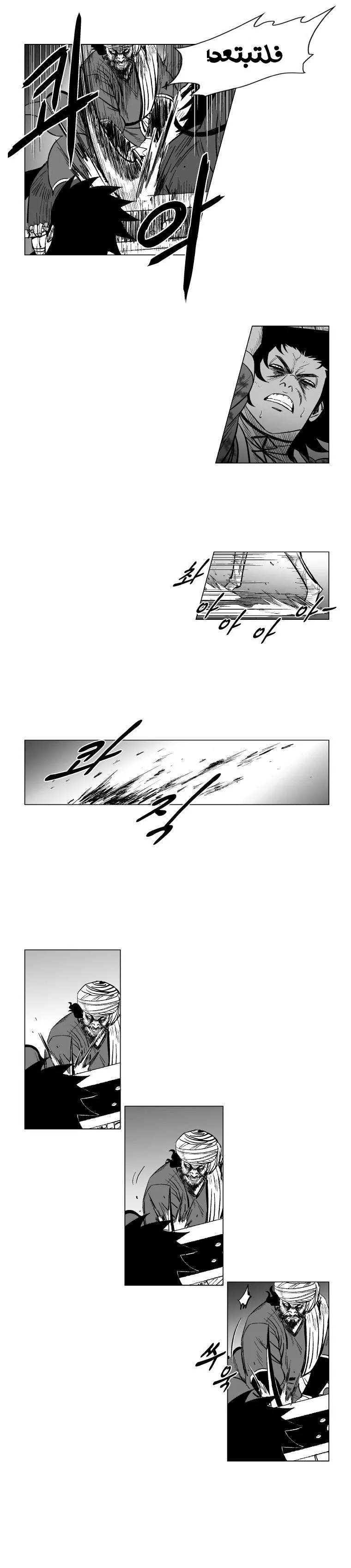 Read Red Storm AR Manga Online