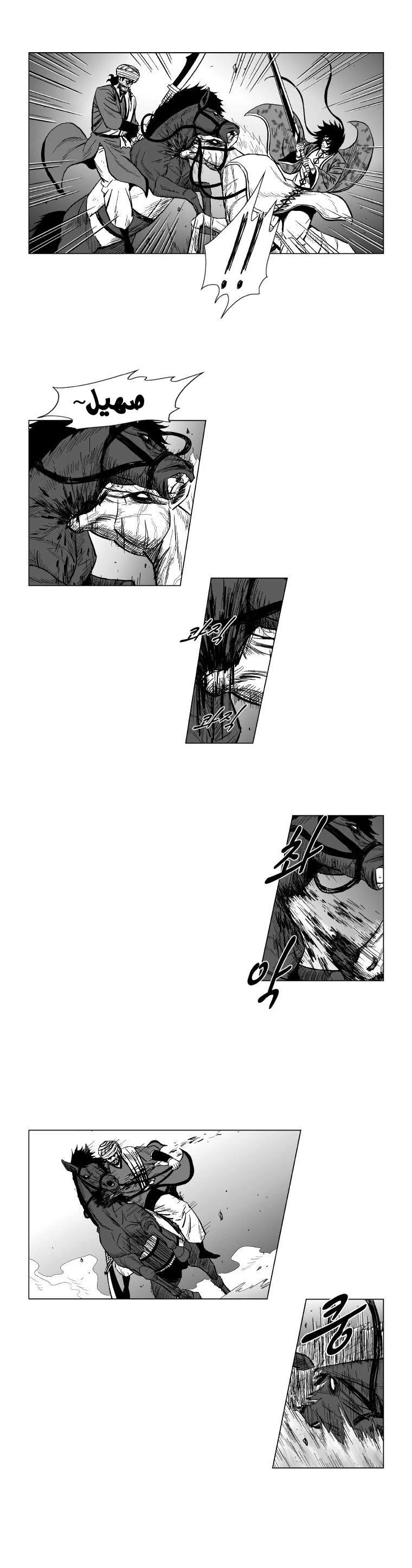 Read Red Storm AR Manga Online