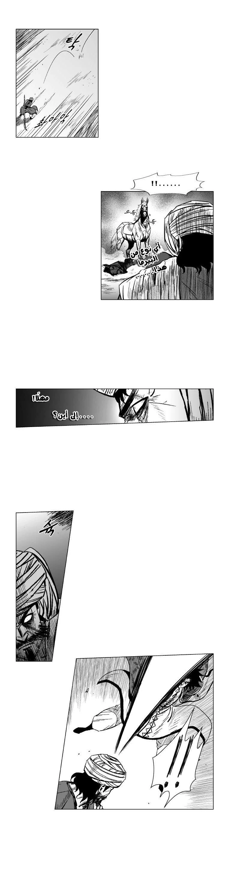 Read Red Storm AR Manga Online