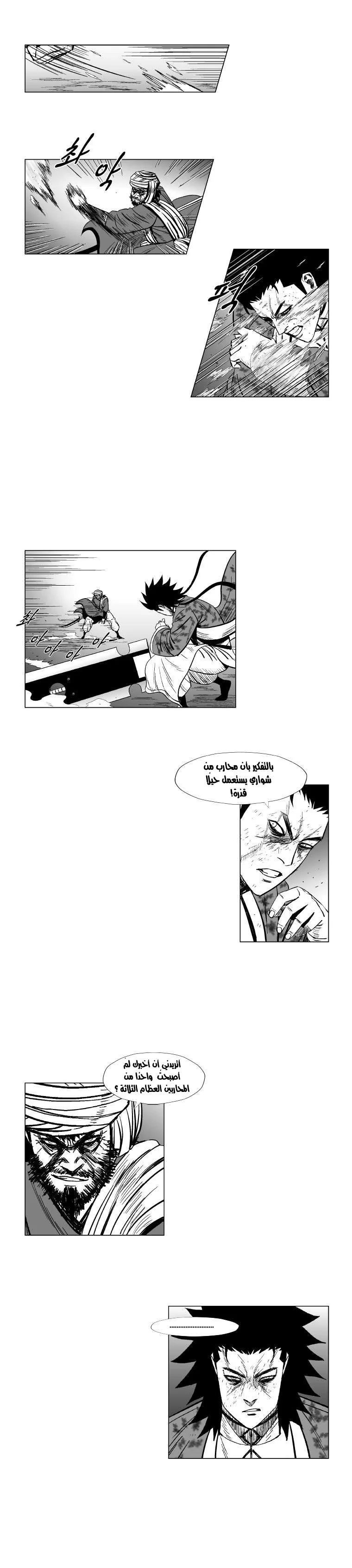 Read Red Storm AR Manga Online