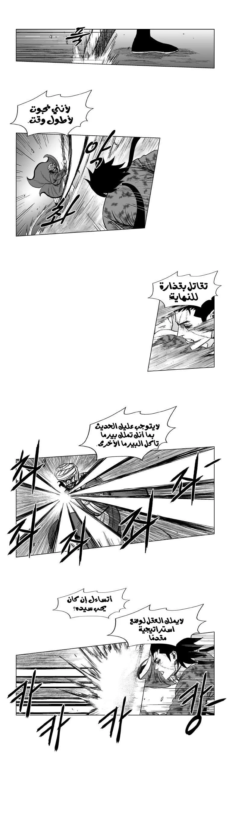 Read Red Storm AR Manga Online